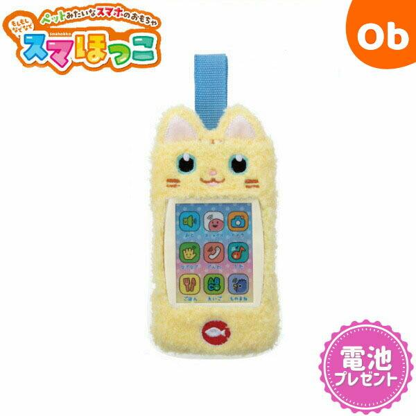 イワヤ ペットみたいなスマホのおもちゃ スマほっこ ネコちゃん 送料無料 沖縄 一部地域を除く Orange Baby 通販 Yahoo ショッピング