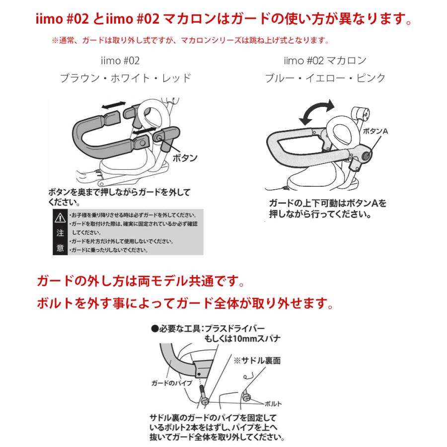 iimo 三輪車 #02 イーモトライシクルナンバー02 折りたたみ式 TRICYCLE【ラッピング不可商品】｜orange-baby｜14