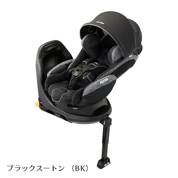 アップリカ　フラディアグロウ　ISOFIX　AC　チャイルドシート