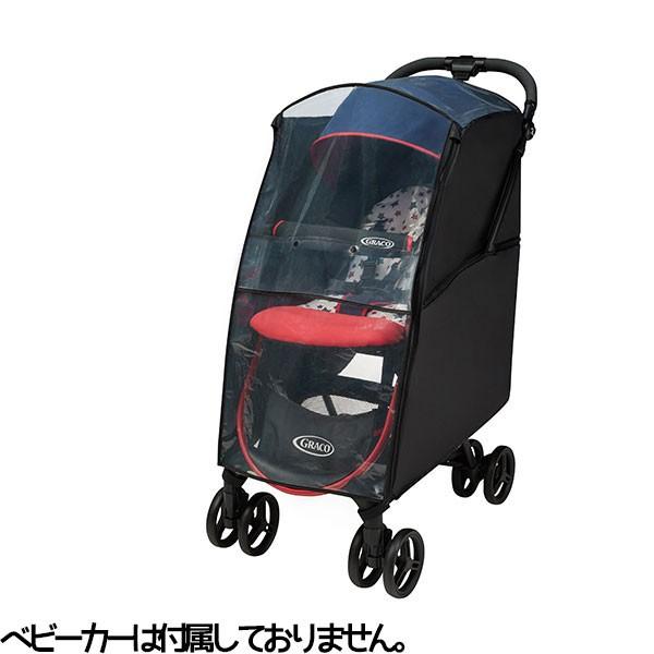 GRACO（グレコ） レインカバープラス グレコ両対面ベビーカー用 GRACO 