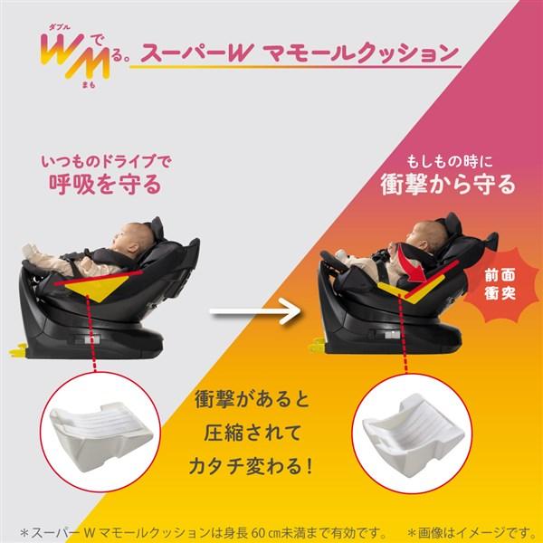 アップリカ マモリラ ニンバスブラック (BK)　ISOFIX　R129適合　コンパクトベッド型チャイルドシート【P/N】【送料無料　沖縄・一部地域を｜orange-baby｜08