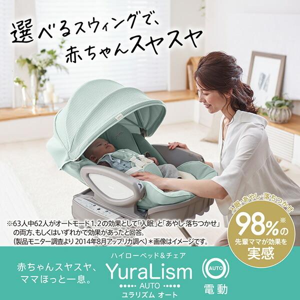 もうすぐ処分します】電動ハイローチェア ユラリズム アップリカ