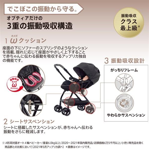 アップリカ（Aprica） オプティア クッション グレイス プレートライン