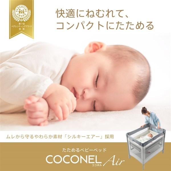 アップリカ ココネル エアープラス AB ホワイトベージュ（BE)　ベビーベッド【P/N】【ラッピング不可商品】【送料無料　沖縄・一部地域を除く】｜orange-baby｜04