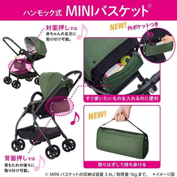 アップリカ（Aprica） ルンルンAB グリーン(GN)【P/N】【3年保証対象品