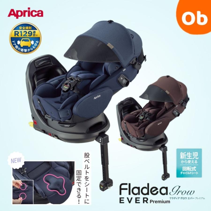 Fladea フラディア グロウ エバー プレミアム Aprica : ORANGE-BABY