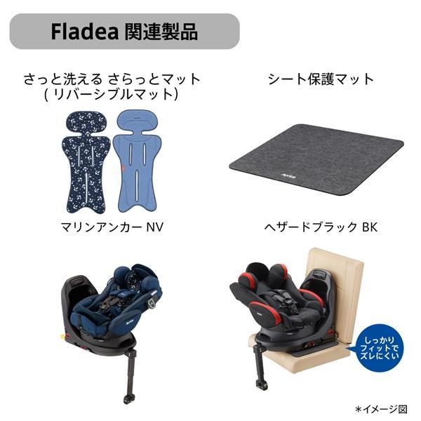 アップリカ フラディア プラス シルバーブラック (SV) 新安全 アップリカ フラディア プラス シルバーブラック (SV) 新安全