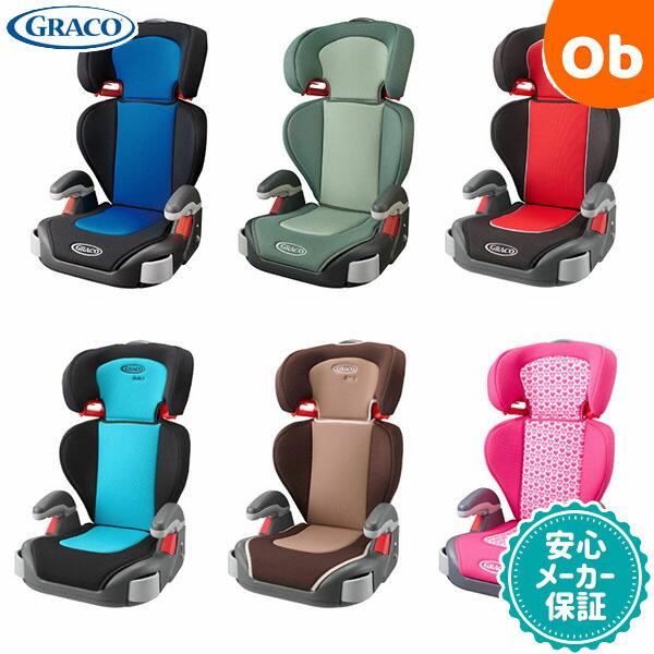 Graco グレコ ジュニアプラス カラーズ ジュニアシート 3歳頃からのロングユース仕様 収納