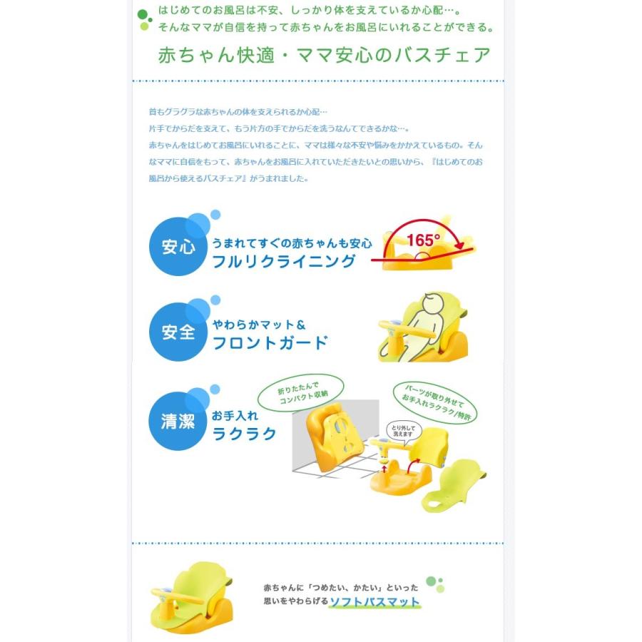 バスチェア 赤ちゃん はじめてのお風呂から使えるバスチェア アップリカ【ラッピング不可商品】【送料無料 沖縄・一部地域を除く】｜orange-baby｜03