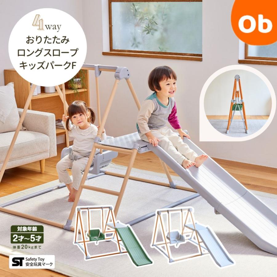 NONAKA WORLD おりたたみロングスロープキッズパークF : ORANGE-BABY