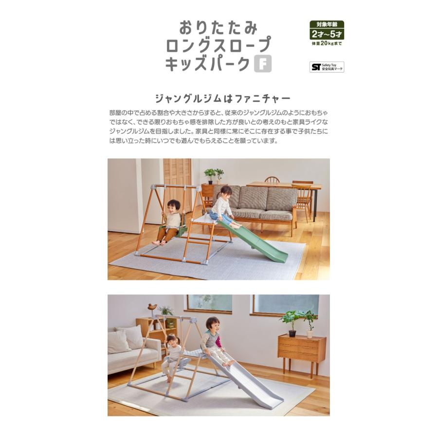 NONAKA WORLD おりたたみロングスロープキッズパークF : ORANGE-BABY 