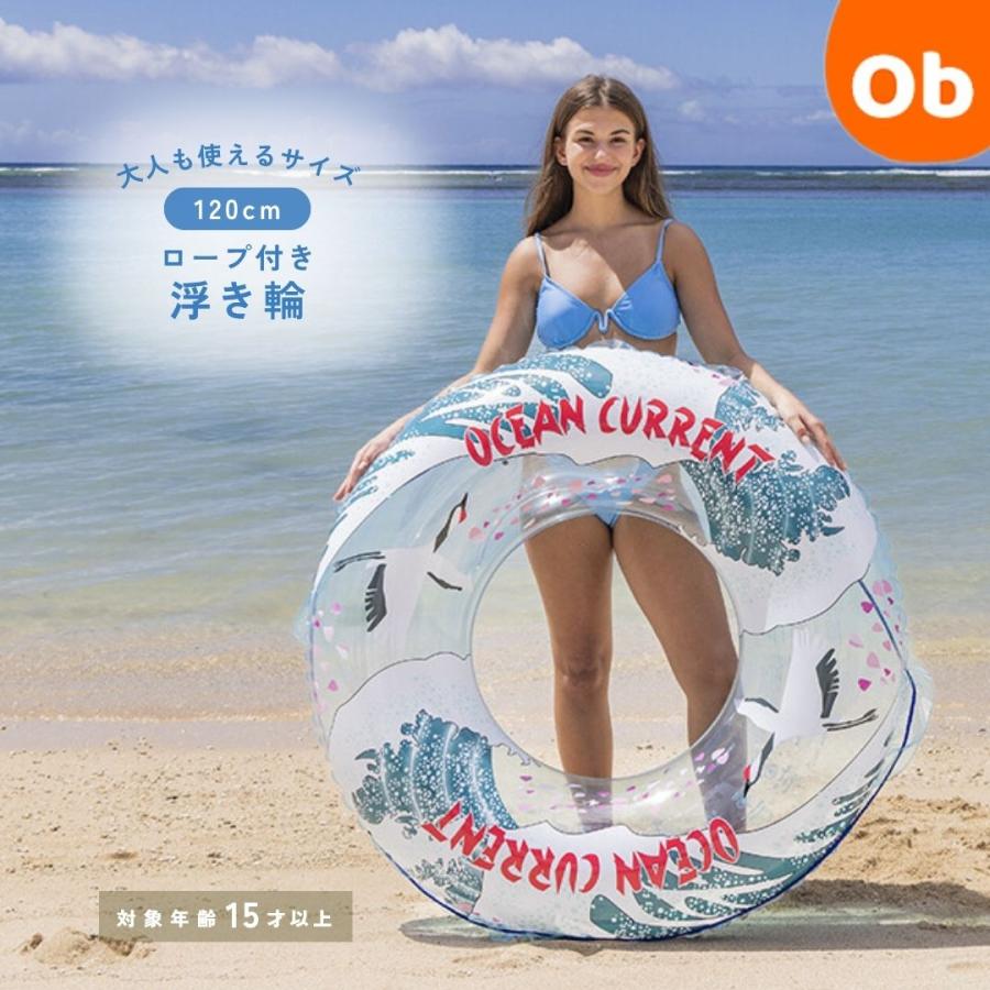 男女問わず大人が使えるサイズの浮輪 120cm【送料無料 沖縄・一部地域