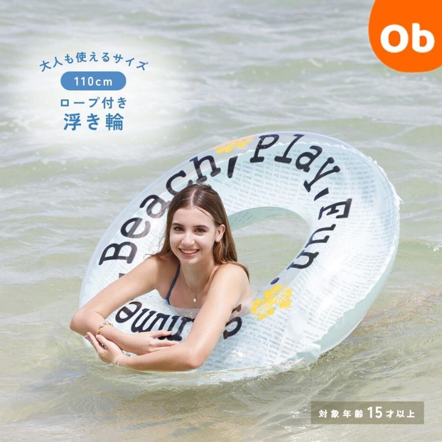 男女問わず大人が使えるサイズの浮輪 110cm【送料無料 沖縄・一部地域