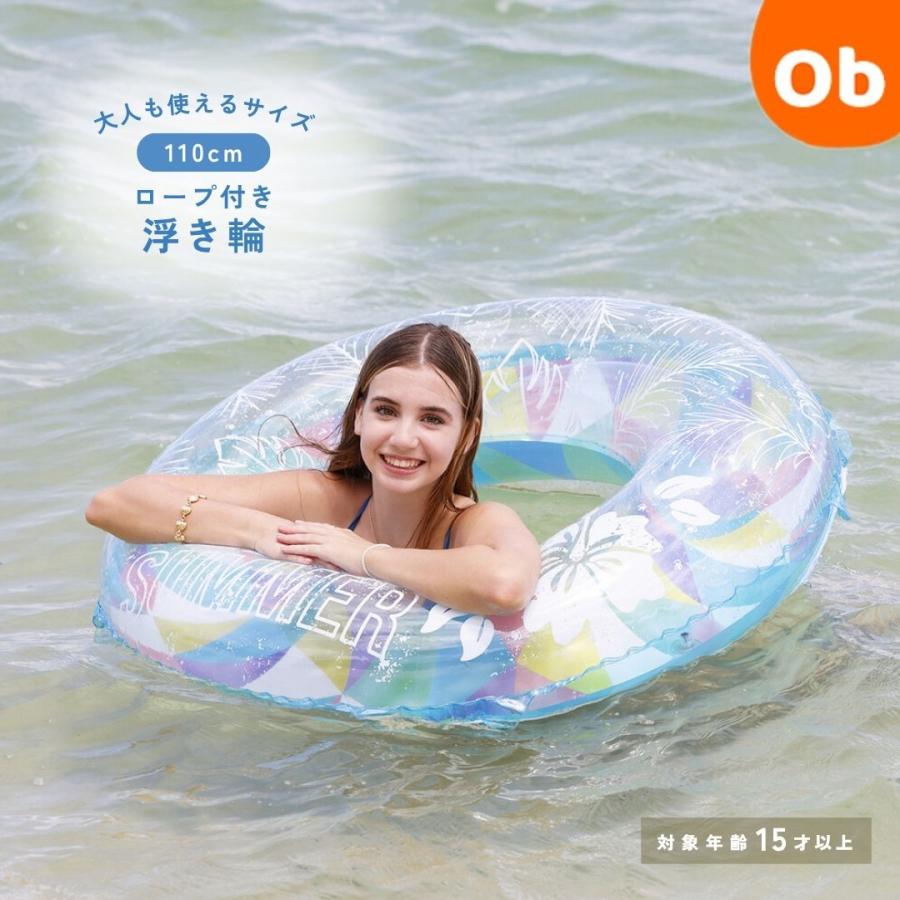 男女問わず大人が使えるサイズの浮輪 110cm【送料無料 沖縄・一部地域