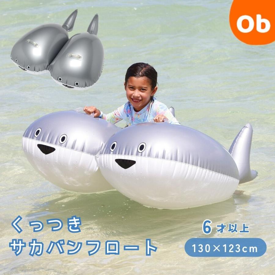 水族館の人気者！ フロート くっつきサカバンフロート【送料無料 沖縄