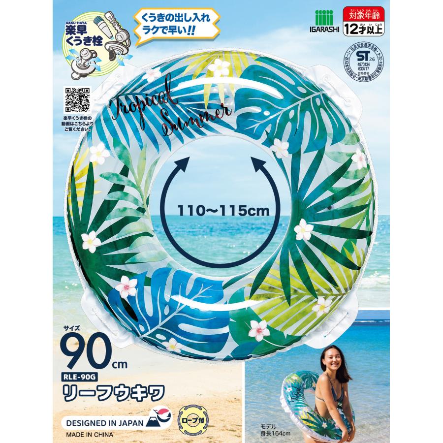 男女問わず大人が使えるサイズの浮輪 90cm【送料無料 沖縄・一部地域を