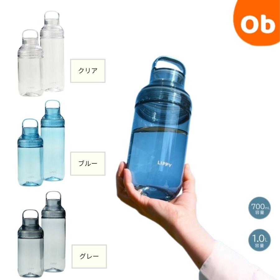 LIPPY ウォーターボトル 常温ボトル 目盛付 日本製 【送料無料 沖縄