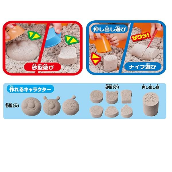 アガツマ アンパンマン 遊びいっぱいどこでもすなば 砂場 室内用 道具