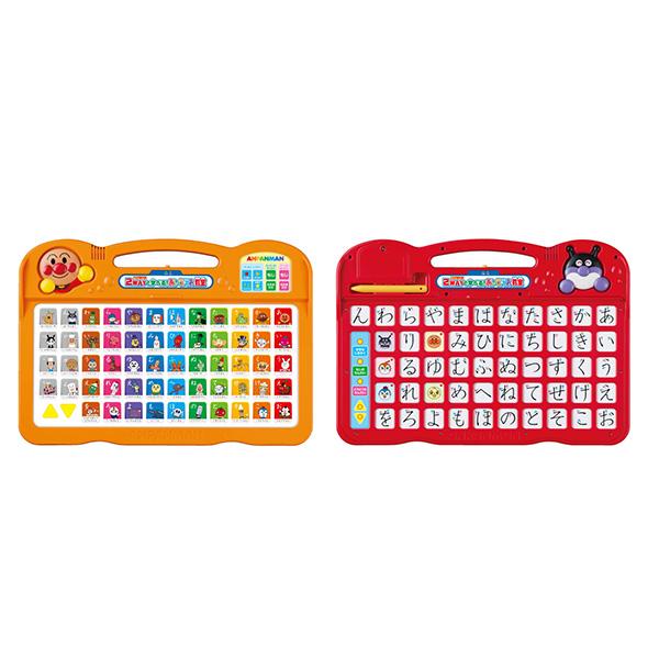 アガツマ アンパンマン 2WAYで学べる！あいうえお教室 アガツマ【送料