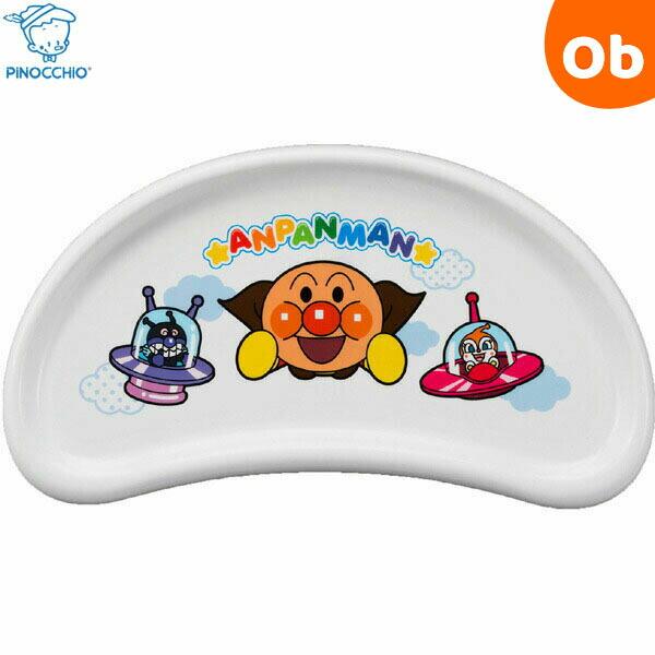 新発売 10月上旬入荷予約分 アガツマ アンパンマン まめチェアー用テーブル 送料無料