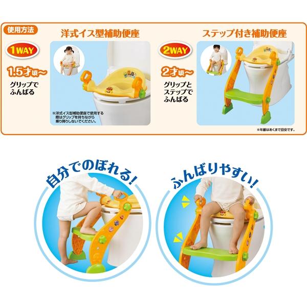 アンパンマン 補助便座 2WAYでつかえる!ステップ付き補助便座 アガツマ アガツマ【送料無料 沖縄・一部地域を除く】|orange-baby|03