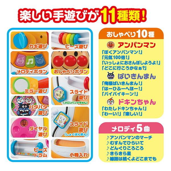 アンパンマン 乗って！押して！へんしんウォーカー アガツマ 足けり 乗用玩具 ウォーカー【送料無料 沖縄・一部地域を除く】【ラッピング不可商品】の画像