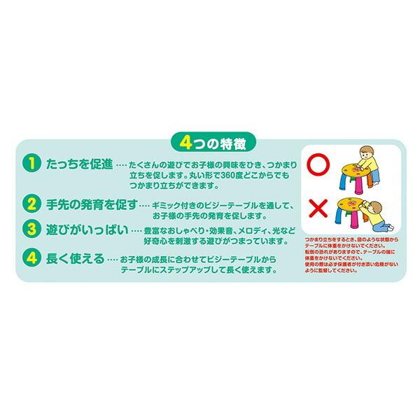 アンパンマン たっちしてタッチ！テーブル アガツマ【送料無料 沖縄・一部地域を除く】の画像