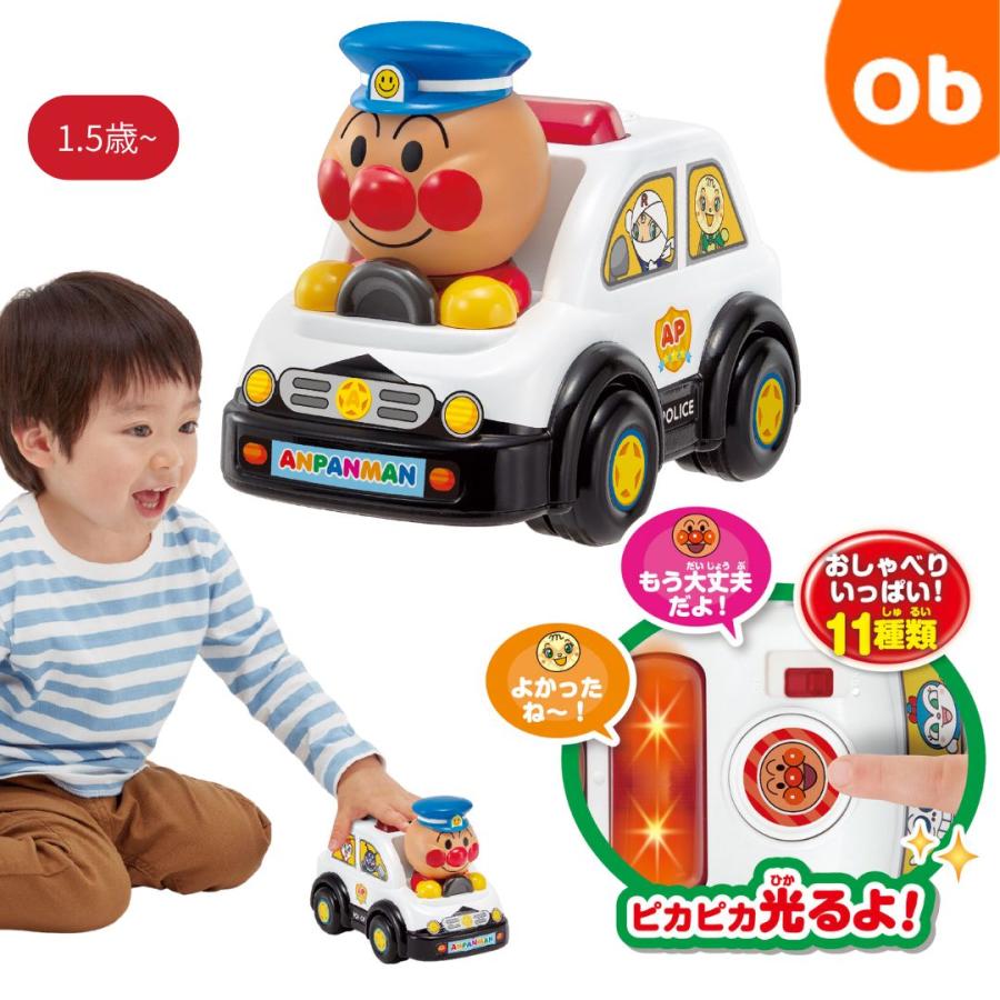 アガツマ アンパンマン おしゃべりパトカー : ORANGE-BABY - 通販