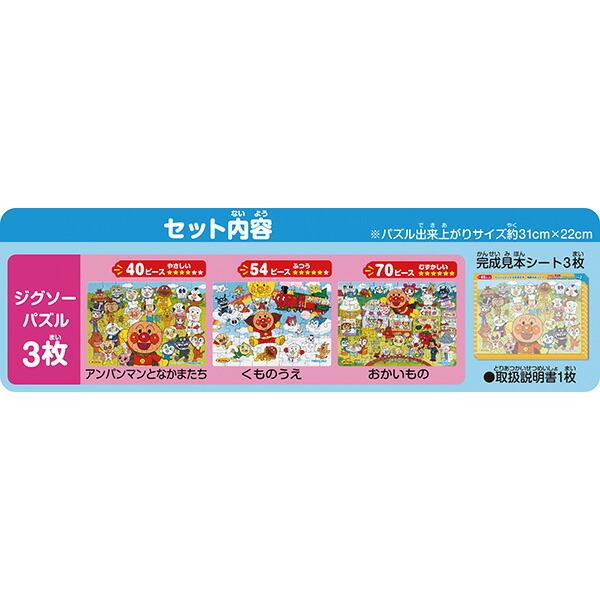 アガツマ アンパンマン 天才脳 ステップアップジグソーパズル STEP2