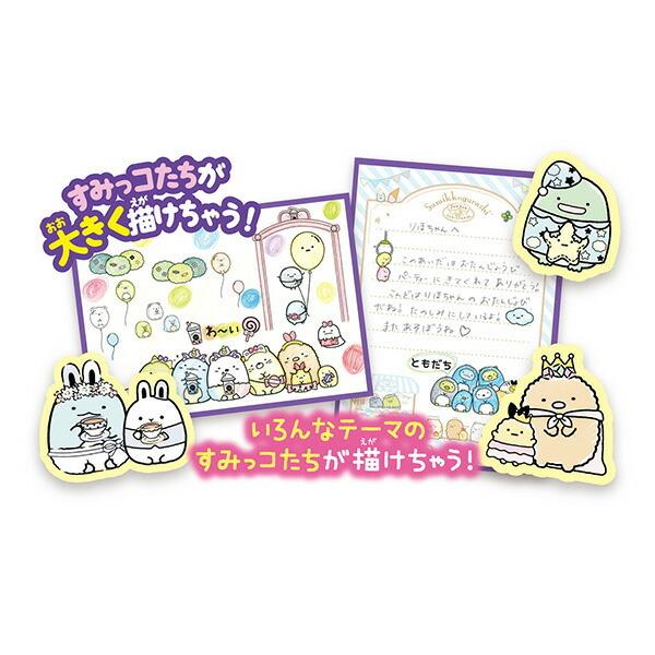 すみっコぐらし お手紙もカードかけちゃう!おえかきトレーサー たぴおかパーク アガツマ【送料無料 沖縄・一部地域を除く】|orange-baby|05