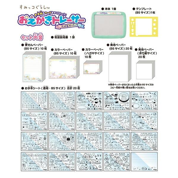すみっコぐらし お手紙もカードかけちゃう!おえかきトレーサー たぴおかパーク アガツマ【送料無料 沖縄・一部地域を除く】|orange-baby|06