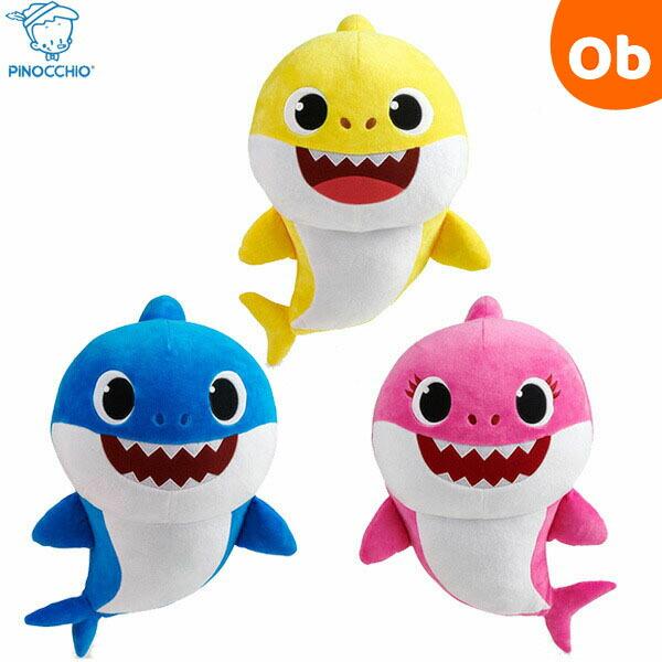 ぬいぐるみ(L) メロディ付き ベイビーシャーク ベビーシャーク