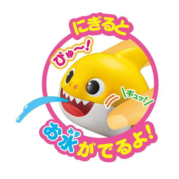 アガツマ BABY SHARK おふろでぷかぴゅ〜！ベイビーシャーク : ORANGE