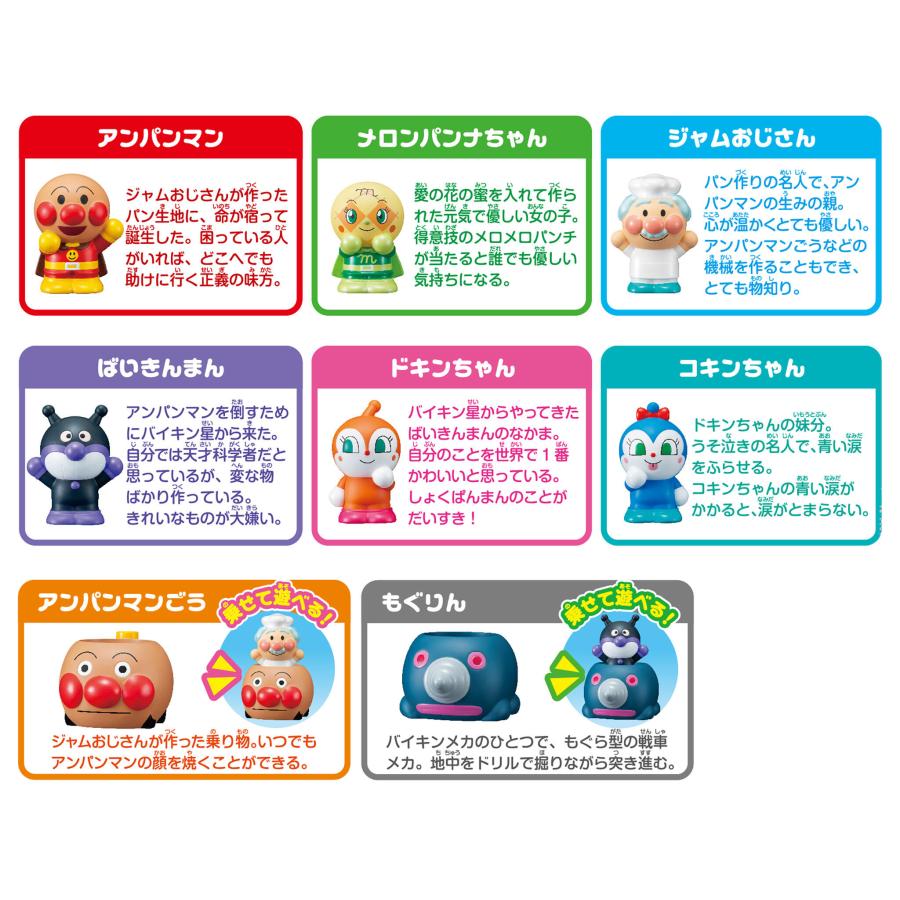 アガツマ アンパンマン ゆびにんぎょうシリーズ みんなであそぼう