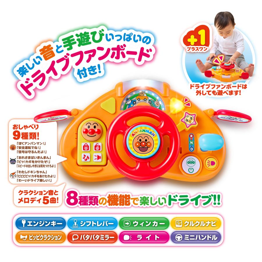 アンパンマンおもちゃ　3輪キックボード、ラジコン、ドローン、ラック等、6セット アガツマ 2026年7月発売 アンパンマンといっしょにドライブ！！3STEP