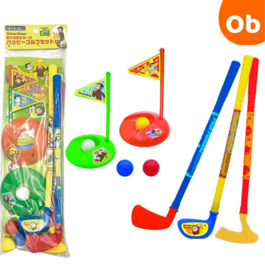 おさるのジョージ ハッピーゴルフセット おうちで PE、PP 3歳以上
