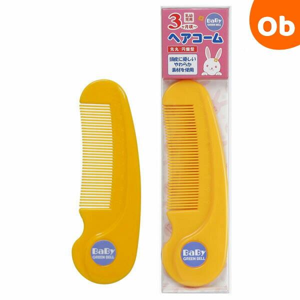 安い購入 ヘアコーム Ba 107 グリーンベル くし 赤ちゃん ベビー 乳幼児 Riosmauricio Com