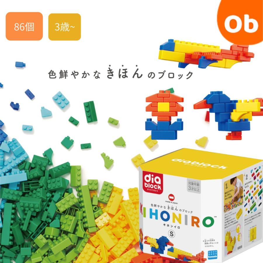カワダ ダイヤブロック KIHONIRO キホンイロ S : ORANGE-BABY - 通販