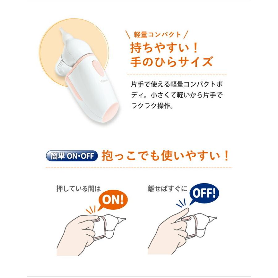 Combi（コンビ） 電動鼻吸い器 C-62【送料無料 沖縄・一部地域を除く