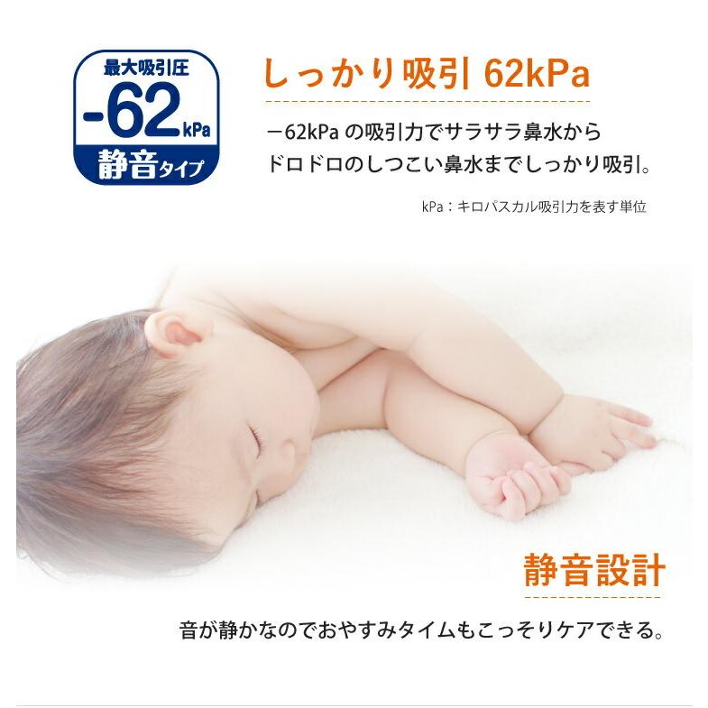 コンビ 電動鼻吸い器 C-62【送料無料　沖縄・一部地域を除く】｜orange-baby｜05