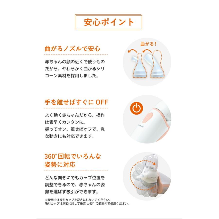 Combi（コンビ） 電動鼻吸い器 C-62【送料無料 沖縄・一部地域を除く