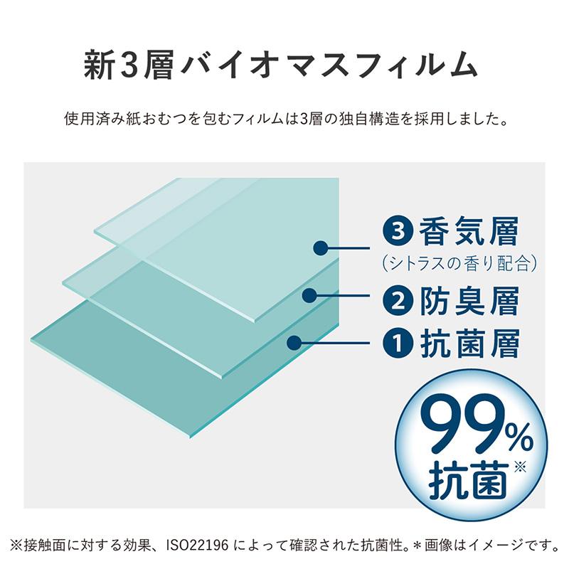 コンビ 強力密閉抗菌おむつポット ポイテックシリーズ 共用スペアカセット W消臭 6個セット（3個×2） 環境に優しいバイオマスフィルム使用【送料無料｜orange-baby｜04