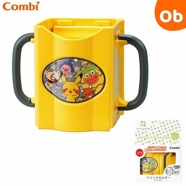 コンビ ドリンクホルダー Monpoke モンポケ ポケモン Orange Baby 通販 Paypayモール