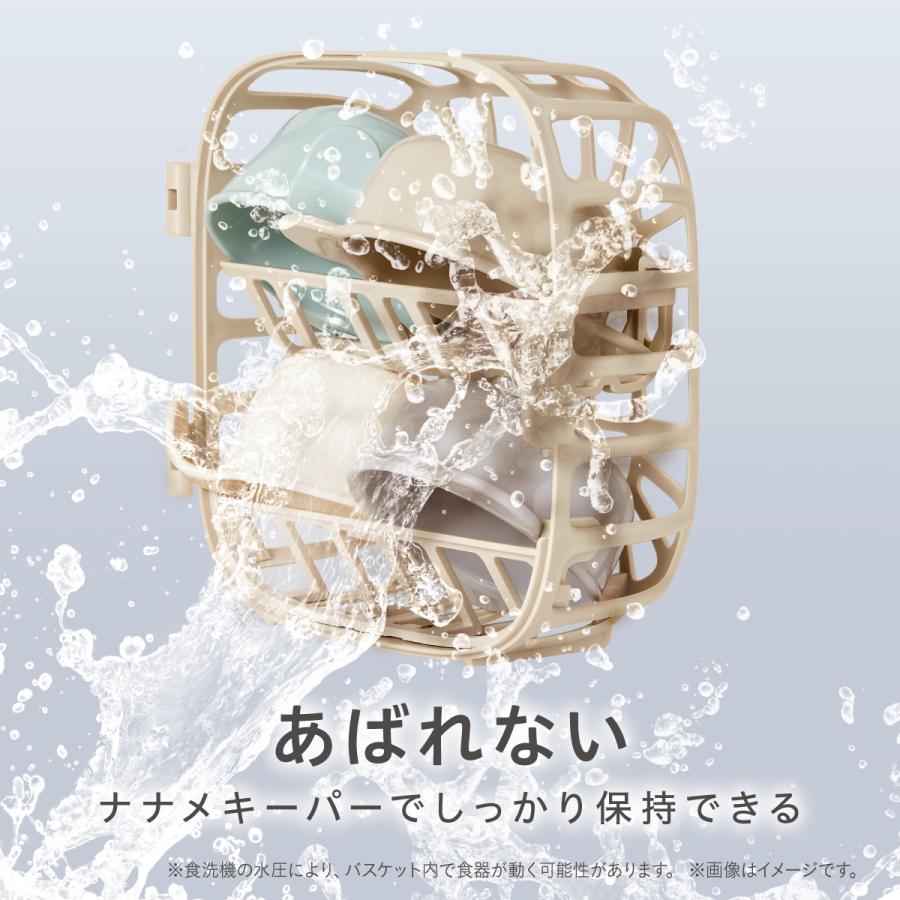 Combi（コンビ） まるピカ 食洗機専用バスケット＋ピッタリおさまる 