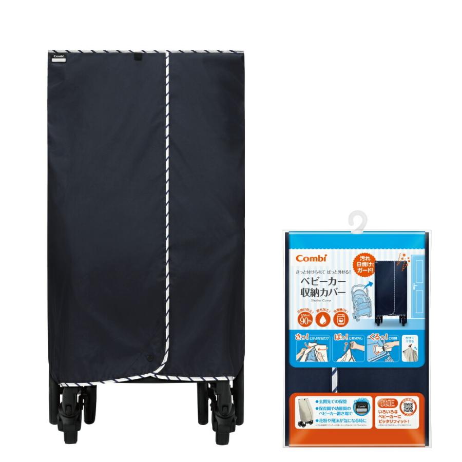 Combi（コンビ） ベビーカー収納カバー ストライプネイビー（NB