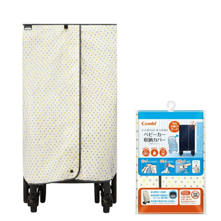 直営ストア コンビ ベビーカー収納カバー トリコーンイエロー ｙｅ ネコポス送料無料 Cisama Sc Gov Br