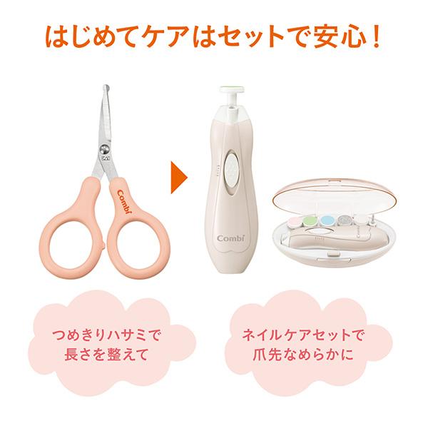 Combi 2023年10月発売新商品 コンビ 赤ちゃんとママのネイルケア Combi 2023年10月発売新商品 コンビ 赤ちゃんとママのネイルケア
