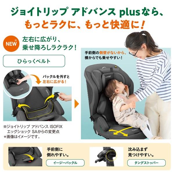 コンビ ジョイトリップアドバンス plus R129 エッグショック SB グレー