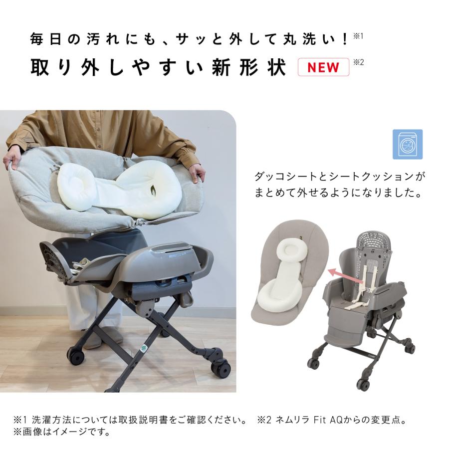 Combi（コンビ） ネムリラ Plus エッグショック CS（サンドベージュ