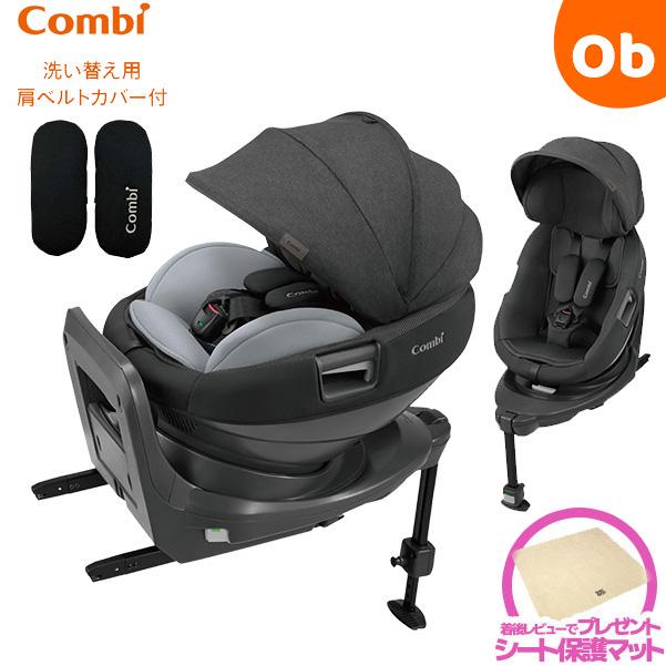 新着商品 コンビ ホワイトレーベル THE S ISOFIX エッグショック ZC-690